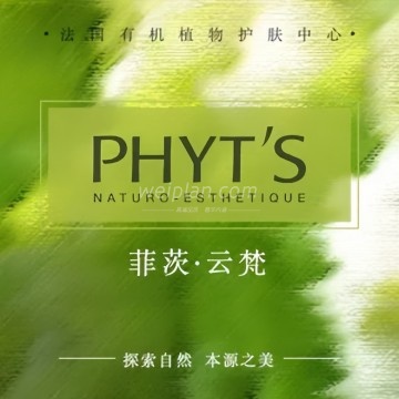 法国菲茨PHYT’S·云梵有机护肤