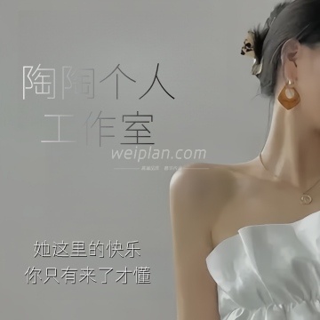 陶陶个人工作室