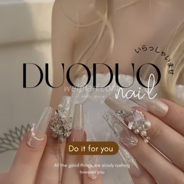 朵朵日式美甲美睫