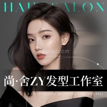 尚舍造型(宣武门店)