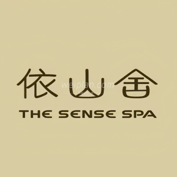 依山舍The SenseSpa（北京合生汇店）