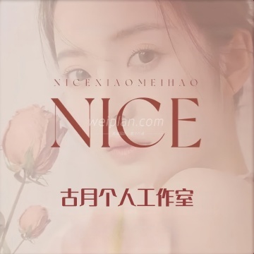 古月个人工作室
