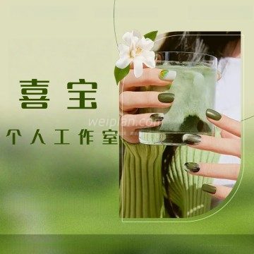 喜宝个人工作室