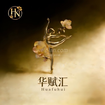 华赋汇男士会馆