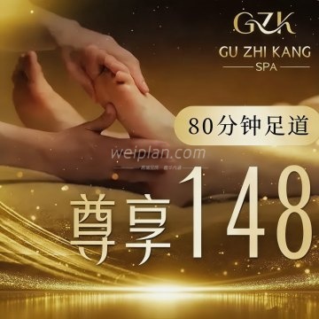 古指康影院足道·轻养SPA（青塔西路店）