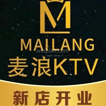 麦浪PARTY商务公馆 麦浪PARTY商务公馆