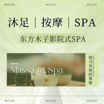 木子影院足道SPA
