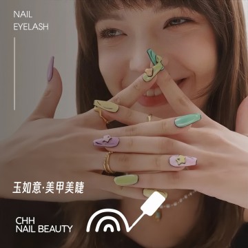 玉如意·美甲美睫