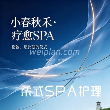 小春秋禾·疗愈SPA 小春秋禾·疗愈SPA