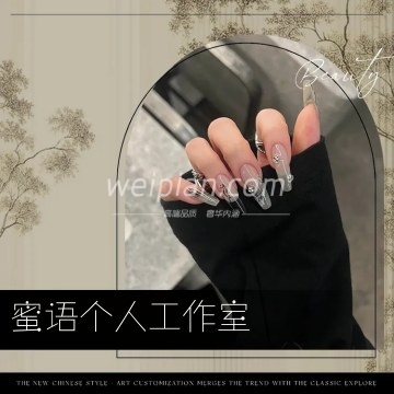 蜜语个人工作室