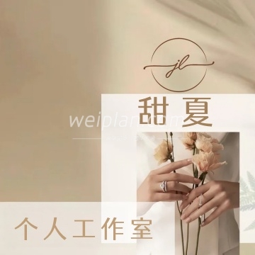 甜夏个人工作室