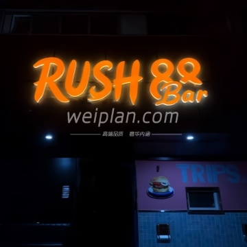 RUSH88