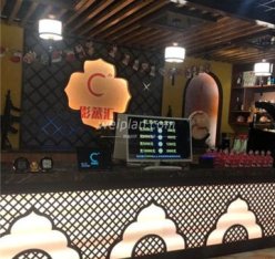 影蒸汇·3D影院足道·SPA·汗蒸影蒸