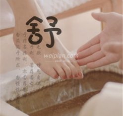 推拿养生馆 MISS ELEVEN(橡树湾店)