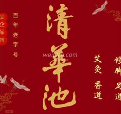 清华池(方庄店)