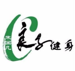 良子健身(王府井店)