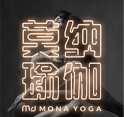 莫纳瑜伽(石榴庄店)