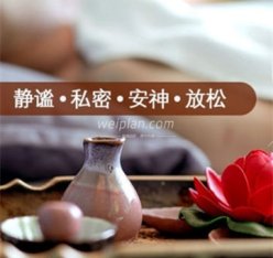 萧·妃水疗SPA空间