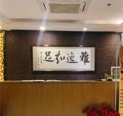 雅逸知足(亚运村店)