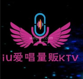 iU爱唱量贩式KTV(六里桥店)