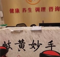 岐黄妙手(回龙观店)