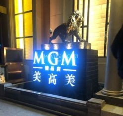 MGM Club&美高美国际俱乐部