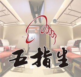 五指生足疗保健(安贞店)