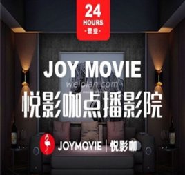悦影咖