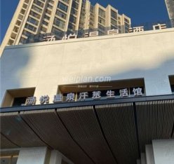 汤悦温泉汗蒸生活馆(天鹅湾店)