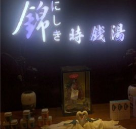 锦时钱汤