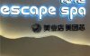 北京spa让您深度享受按摩调理—隐逸SPA