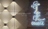 奇境主题养生馆 Gin SPA(世纪金源店）