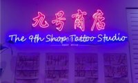 9#商店 TATTOO STUDIO