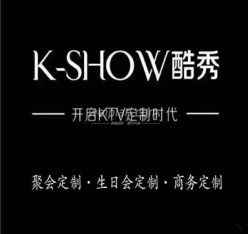 K-sHoW酷秀KTV(国贸店)