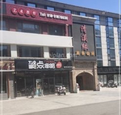 清溪缘商务会所