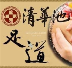 清華池(回龙观店)