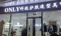 ONLY造型(银河SOHO店)