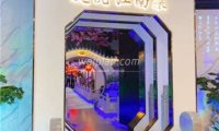 庭院江南菜(三元桥店)