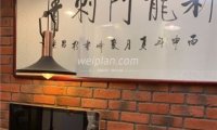 新龙门刺青·纹身(陶然亭二店)