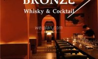 BRONZE Whisky&Cocktail(世界城店)