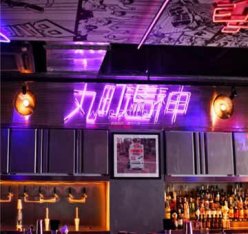 The Vending Machine丸町遤神