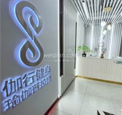 伽行普拉提瑜伽(天通苑店)