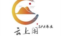 云上阁SPA养生