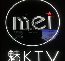 魅KTV(北京西单店)