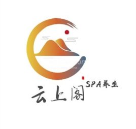 云上阁SPA养生