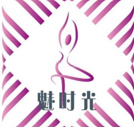 魅时光SPA减压会所