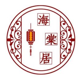 海棠居水疗馆