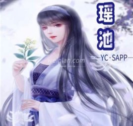 瑶池养生SPA