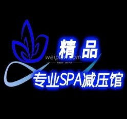 精品SPA
