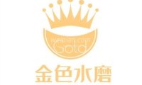金色水疗会所